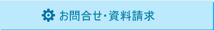 ガラス照明の資料請求